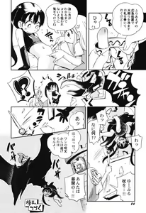 Page 86 of Hinnyuu Teikoku - preview thumbnail