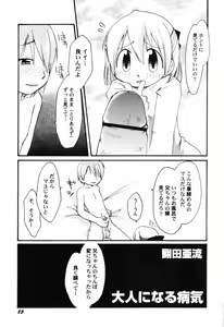 Page 87 of Hinnyuu Teikoku - preview thumbnail