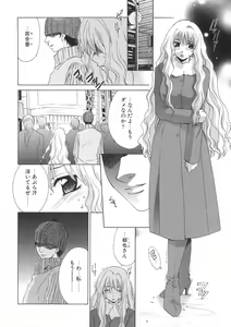 Page 108 of Soukan Diary - Incest Diary - preview thumbnail