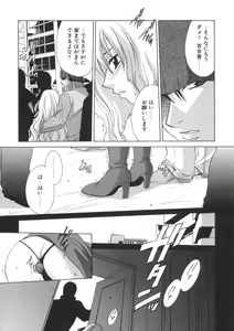 Page 109 of Soukan Diary - Incest Diary - preview thumbnail