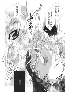 Page 118 of Soukan Diary - Incest Diary - preview thumbnail
