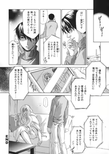 Page 122 of Soukan Diary - Incest Diary - preview thumbnail