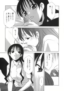 Page 14 of Soukan Diary - Incest Diary - preview thumbnail