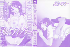 Page 5 of Soukan Diary - Incest Diary - preview thumbnail
