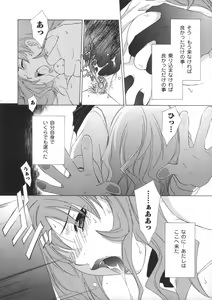 Page 65 of Soukan Diary - Incest Diary - preview thumbnail