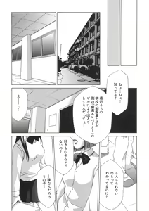 Page 74 of Soukan Diary - Incest Diary - preview thumbnail