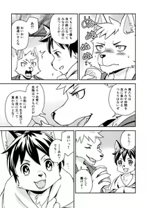 Page 30 of Flavor - preview thumbnail