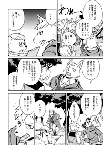 Page 5 of Flavor - preview thumbnail