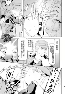 Page 20 of Taichou, Onegaishimasu!! - Gruppeführer, Bitte!! | 队长.那就拜托您了！ - preview thumbnail