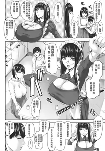 Page 11 of Shichinin no Mama - preview thumbnail