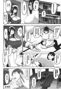 Page 111 of Shichinin no Mama - preview thumbnail