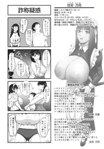Page 113 of Shichinin no Mama - preview thumbnail