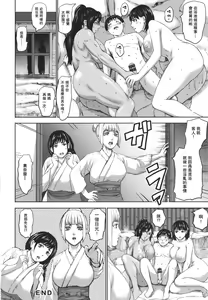 Page 155 of Shichinin no Mama - preview thumbnail