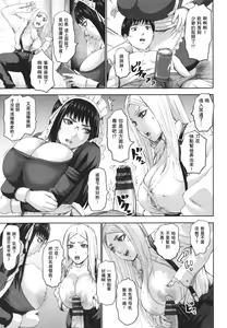 Page 166 of Shichinin no Mama - preview thumbnail