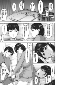 Page 18 of Shichinin no Mama - preview thumbnail
