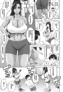 Page 30 of Shichinin no Mama - preview thumbnail