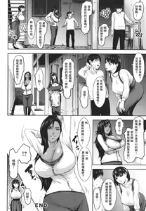 Page 47 of Shichinin no Mama - preview thumbnail