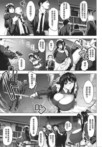 Page 92 of Shichinin no Mama - preview thumbnail