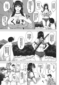 Page 94 of Shichinin no Mama - preview thumbnail