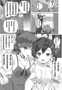 Page 2 of Inuneko Shimai - preview thumbnail