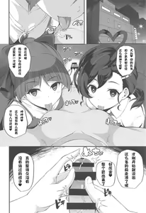 Page 3 of Inuneko Shimai - preview thumbnail
