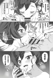 Page 8 of Inuneko Shimai - preview thumbnail