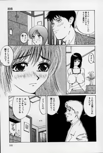 Page 108 of Ani to Imouto to Oppai to. - preview thumbnail