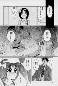 Page 41 of Ani to Imouto to Oppai to. - preview thumbnail