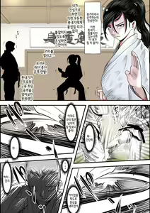 Page 3 of Aru Bijin Karateka no Haiboku Nisshi vol. 2 | 어느 미인 가라테카의 패배 일지 vol.2 - preview thumbnail