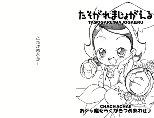 Page 37 of Tamago Furikake - preview thumbnail