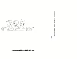 Page 55 of Tamago Furikake - preview thumbnail