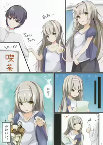 Page 5 of Suki? Suki! - preview thumbnail
