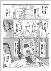Page 16 of Aru Otoko no Haiboku | 某个男人的败北 - preview thumbnail