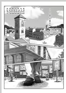 Page 2 of Aru Otoko no Haiboku | 某个男人的败北 - preview thumbnail