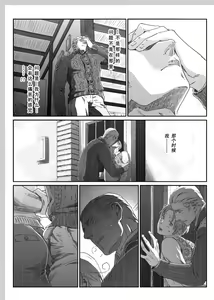 Page 41 of Aru Otoko no Haiboku | 某个男人的败北 - preview thumbnail