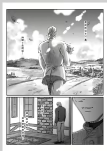 Page 52 of Aru Otoko no Haiboku | 某个男人的败北 - preview thumbnail
