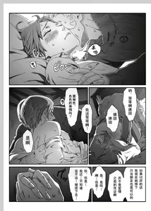 Page 57 of Aru Otoko no Haiboku | 某个男人的败北 - preview thumbnail