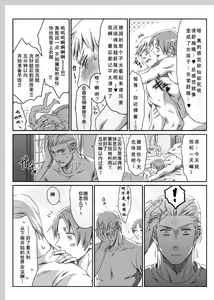 Page 67 of Aru Otoko no Haiboku | 某个男人的败北 - preview thumbnail