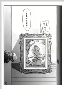 Page 68 of Aru Otoko no Haiboku | 某个男人的败北 - preview thumbnail