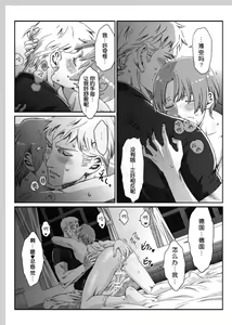 Page 11 of Aru Otoko no Haiboku Bangaihen | 某个男人的败北 番外篇 - preview thumbnail