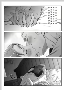 Page 2 of Aru Otoko no Haiboku Bangaihen | 某个男人的败北 番外篇 - preview thumbnail