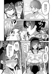 Page 11 of Miko no Okite ~Gokujou Shota to Kozukuri Life~ Ch. 5 - preview thumbnail