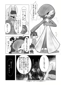 Page 4 of トレーナー想いのサーナイトが悪堕ちして不潔な巨乳レスラーになる話 - preview thumbnail