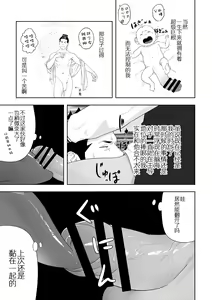 Page 18 of Priapus 6 | 普里亚普斯 6 - preview thumbnail