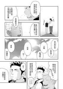 Page 8 of Priapus 6 | 普里亚普斯 6 - preview thumbnail