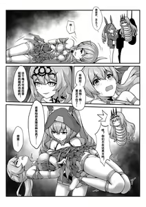 Page 4 of 雪ノ嵐&异端丶 - preview thumbnail
