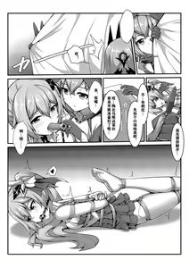 Page 5 of 雪ノ嵐&异端丶 - preview thumbnail