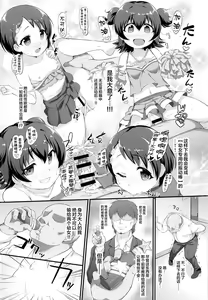 Page 13 of Chie to Miria wa Mesugaki Tenshi - preview thumbnail