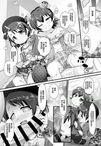 Page 4 of Chie to Miria wa Mesugaki Tenshi - preview thumbnail