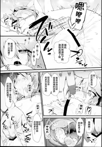 Page 10 of Yuuki Haru Mesugaki Choukyou Taiken Ganbaru mo~n - preview thumbnail